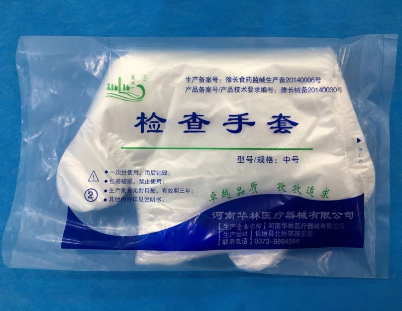 醫(yī)用檢查手套
